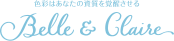 Belle et Claire